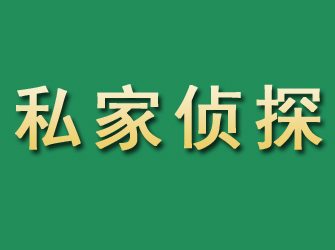 汤原市私家正规侦探