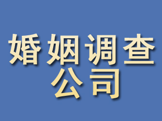 汤原婚姻调查公司